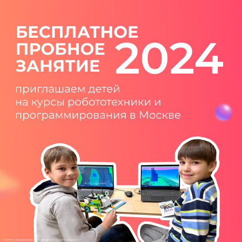 Бесплатное занятие. На очных занятиях есть возможность попробовать и принять решение о записи. Если ученик не записывается в группу, занятие оплачивать не нужно. При записи пробный урок входит в абонемент и списывается как первое занятие.