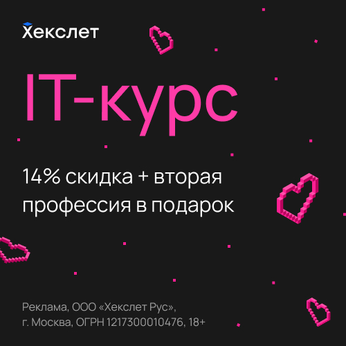 Скидки для всех влюбленных в программирование  Скидки до 44 000 рублей на все профессии